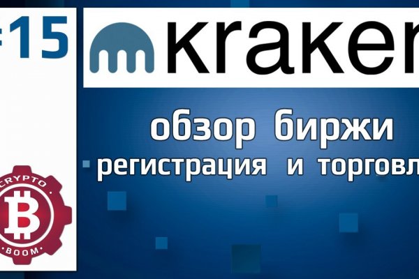 Как найти kraken