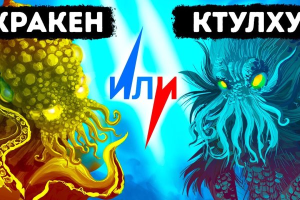 Kraken cc ссылка