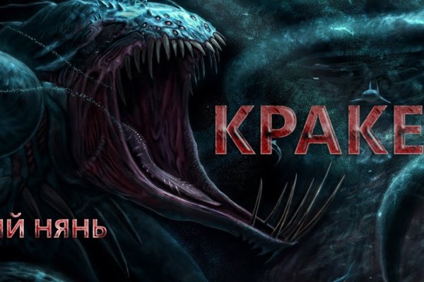 Kraken 4 ссылка